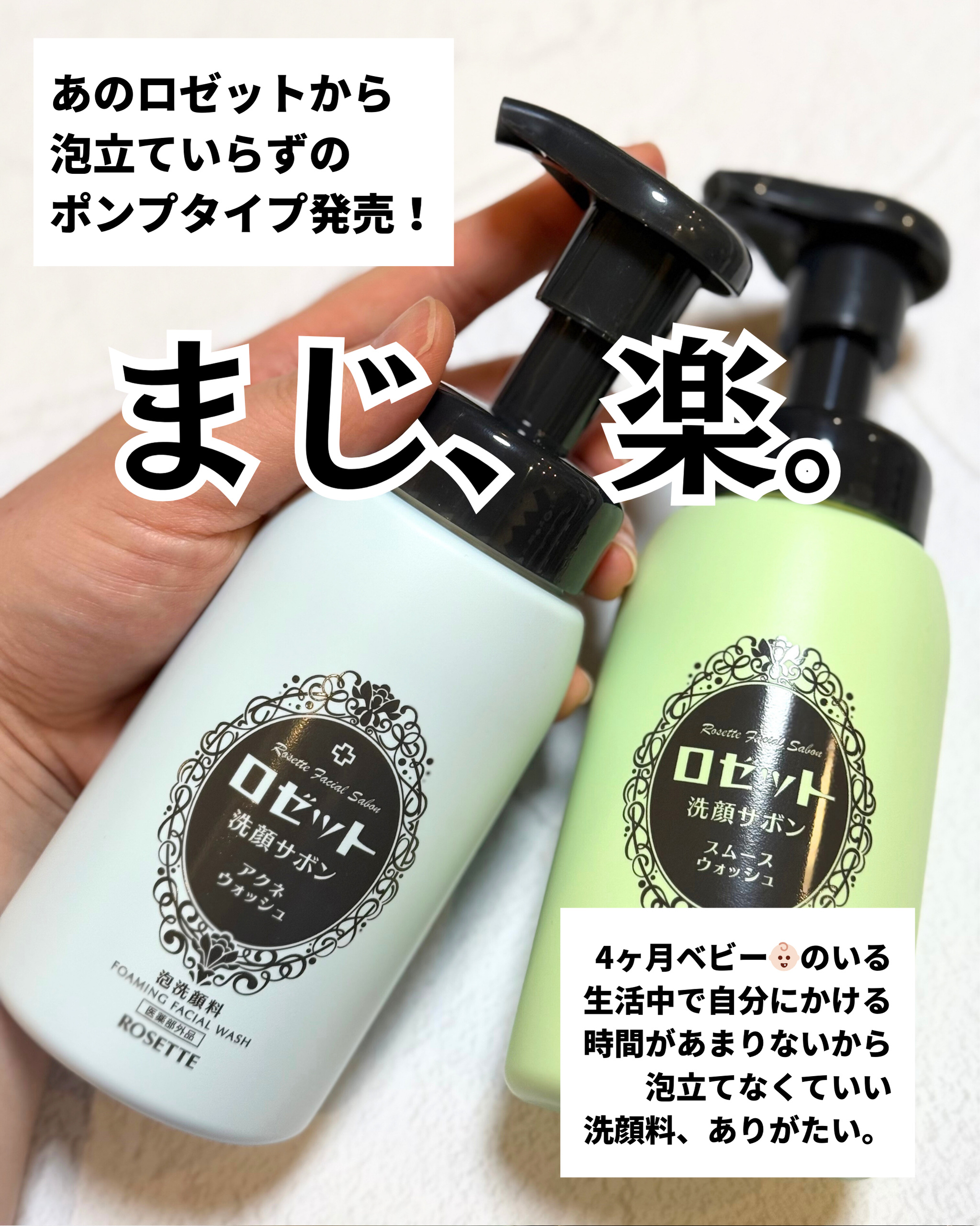 ロゼット洗顔サボン アクネウォッシュ【医薬部外品】[泡洗顔料]/ロゼット/泡洗顔を使ったクチコミ（2枚目）