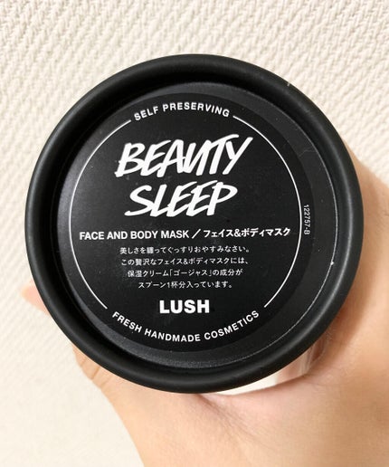 ビューティ スリープ/ラッシュ/洗い流すパック・マスクを使ったクチコミ(1枚目)