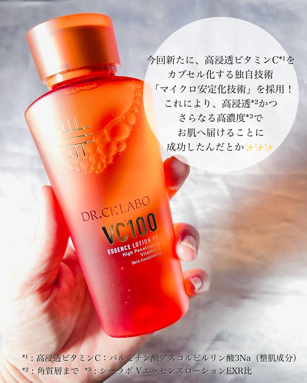 VC100エッセンスローション EX/ドクターシーラボⓇ/化粧水を使ったクチコミ（2枚目）