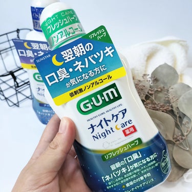 ガム・ナイトケアリンス/GUM/マウスウォッシュ・スプレーを使ったクチコミ（2枚目）