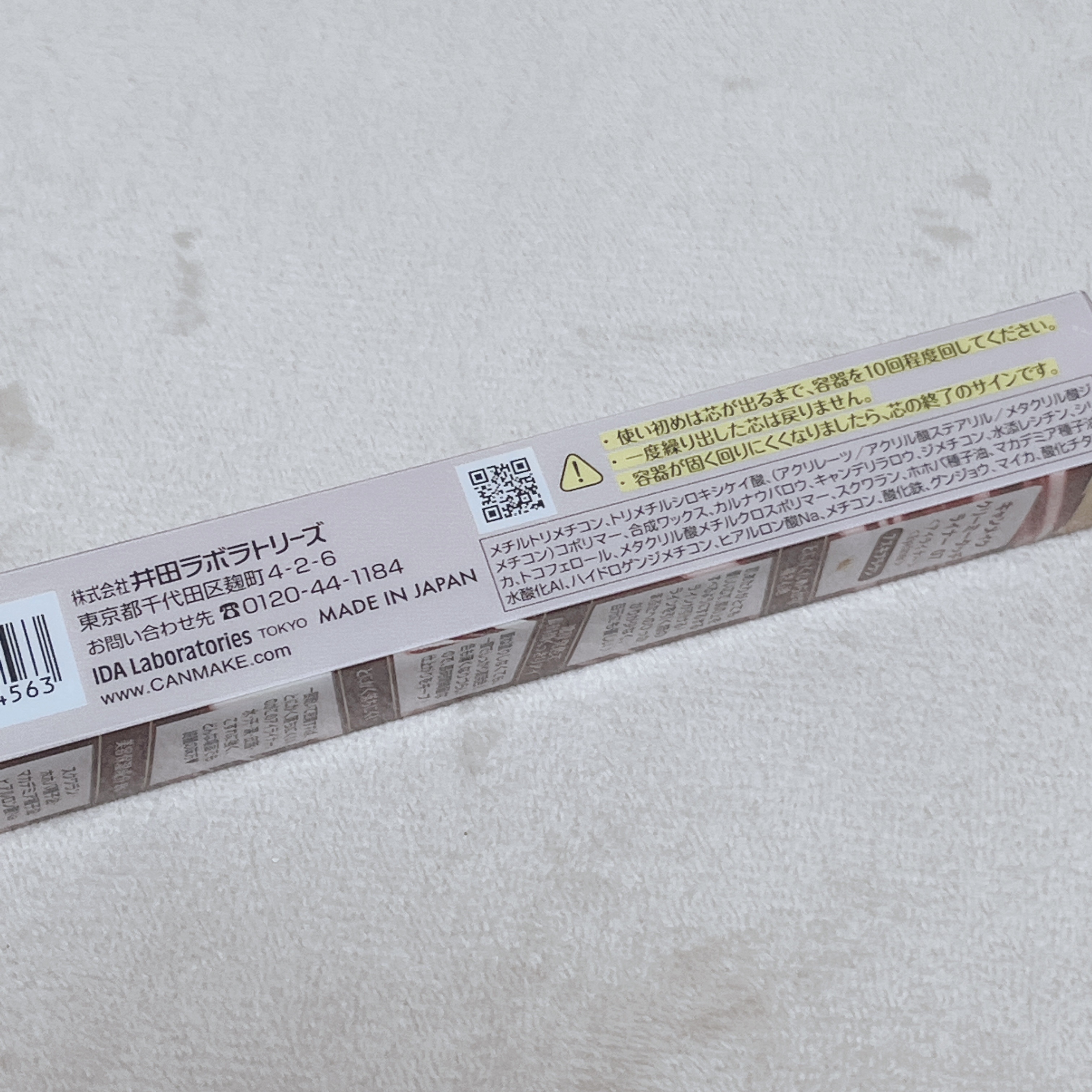 クリーミータッチライナー/キャンメイク/ジェルアイライナーを使ったクチコミ（3枚目）