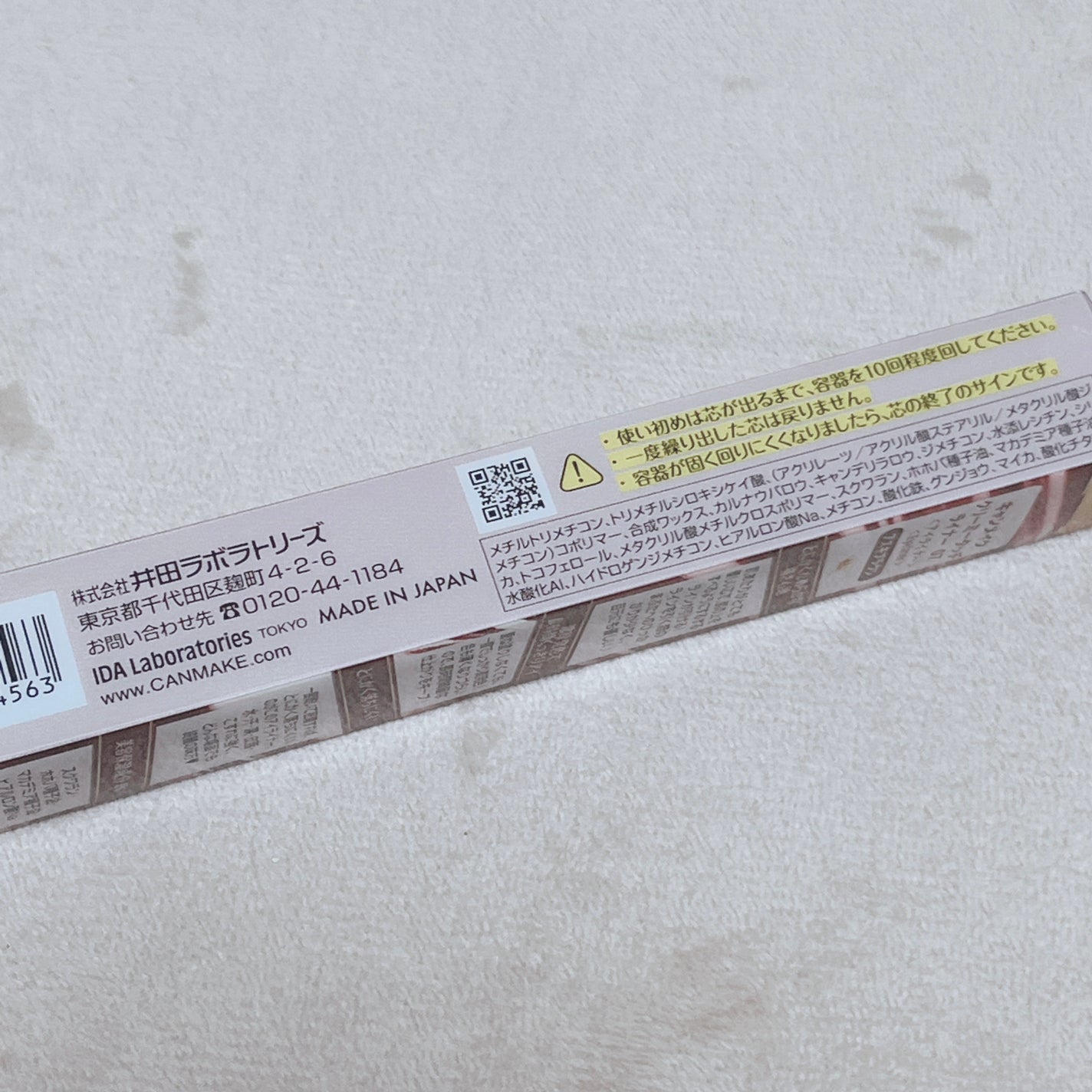 クリーミータッチライナー/キャンメイク/ジェルアイライナーを使ったクチコミ(3枚目)