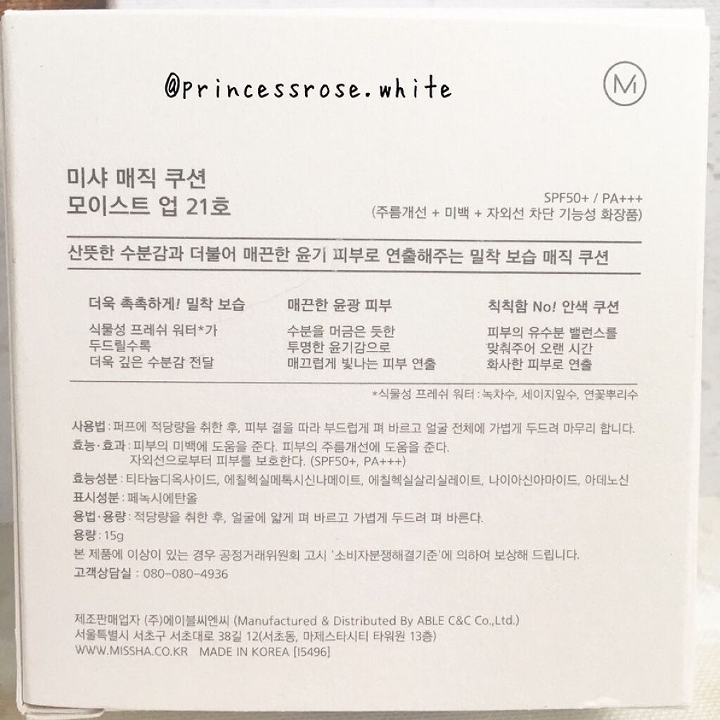 マジッククッション(モイストアップ) No.21 ナチュラルライトベージュ/MISSHA/クッションファンデーションを使ったクチコミ（2枚目）