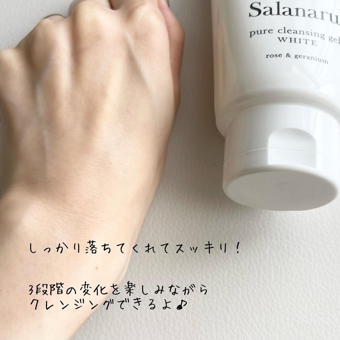 Salanaru ピュアクレンジングジェル クリア/Salanaru(サラナル)/クレンジングジェルを使ったクチコミ(5枚目)