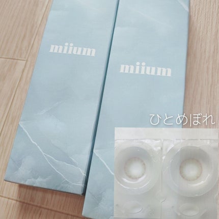miium 1day/miium/ワンデー(1DAY)カラコンを使ったクチコミ(1枚目)