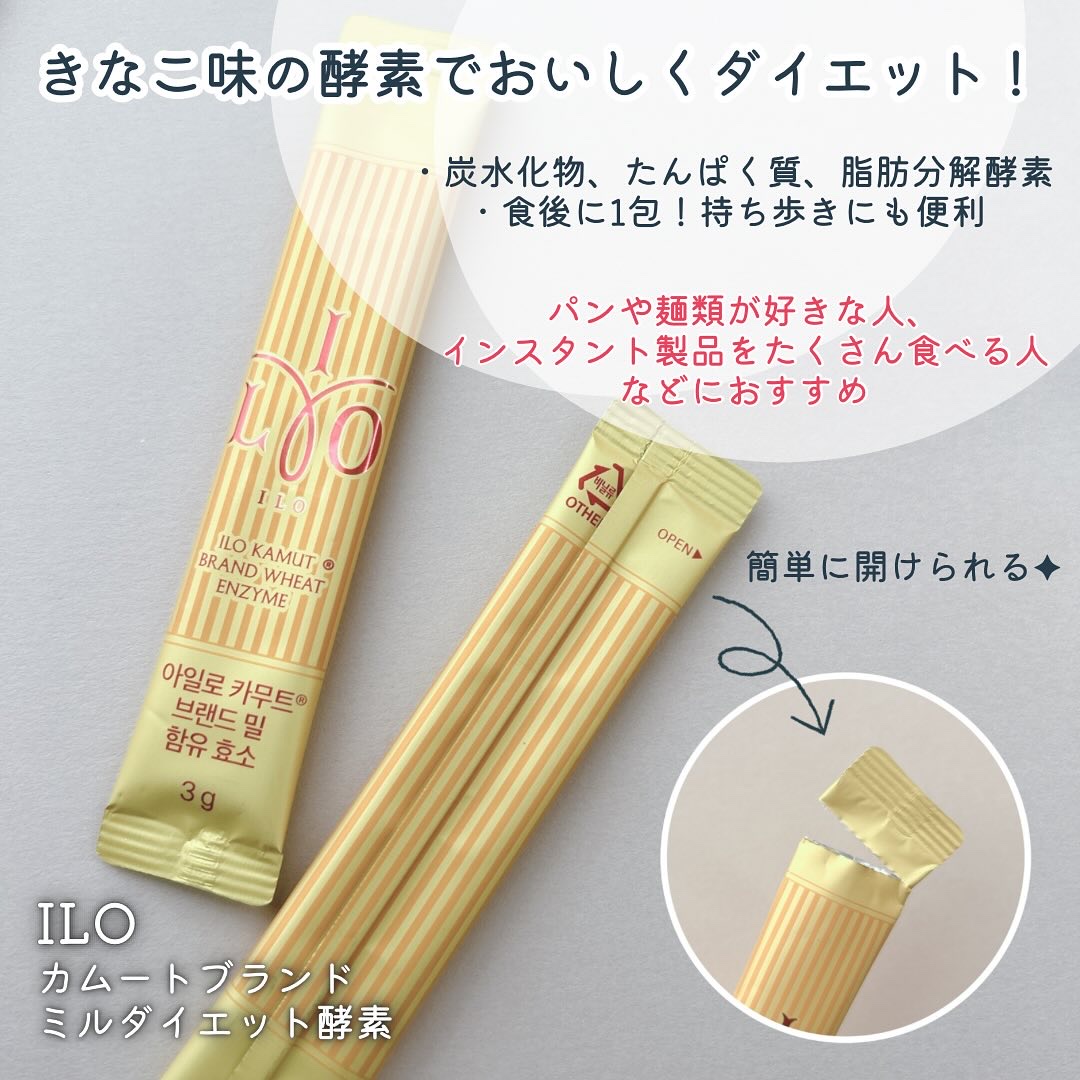 カムート ブランドミルダイエット酵素/東亜製薬/ボディサプリメントを使ったクチコミ（2枚目）