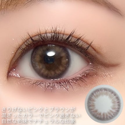 cloud pudding pink brown/chuu LENS/カラーコンタクトレンズを使ったクチコミ(9枚目)