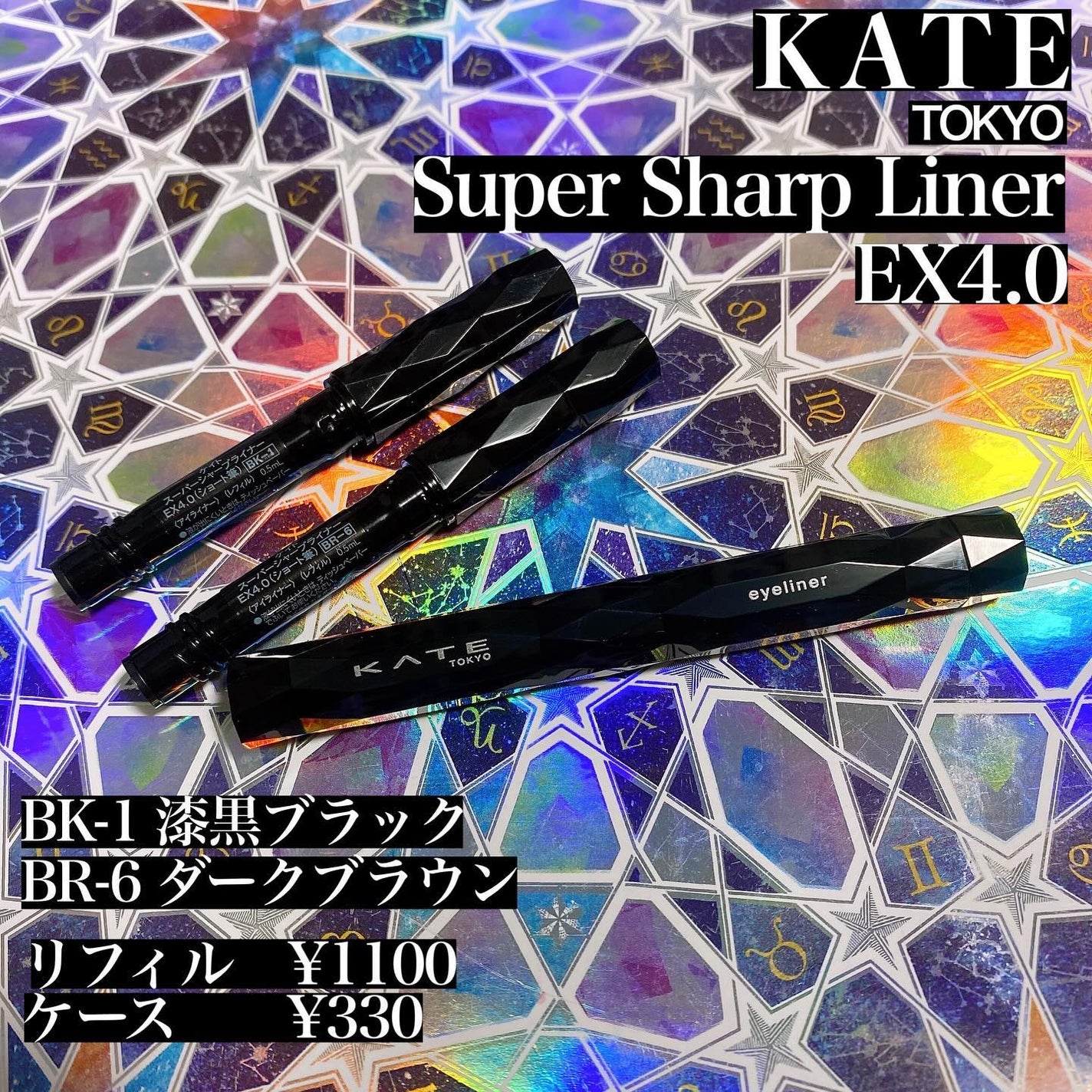 スーパーシャープライナーEX4.0/KATE/リキッドアイライナーを使ったクチコミ(1枚目)