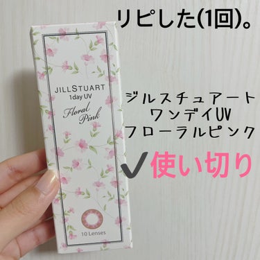 JILL STUART 1day UV フローラル ピンク/JILL STUART/ワンデー（１DAY）カラコンを使ったクチコミ（1枚目）