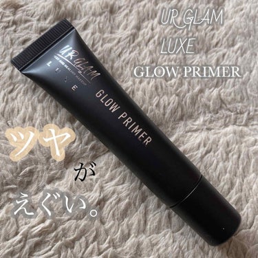 URGLAM LUXE　GLOW PRIMER ピンク/U R GLAM/化粧下地を使ったクチコミ（1枚目）