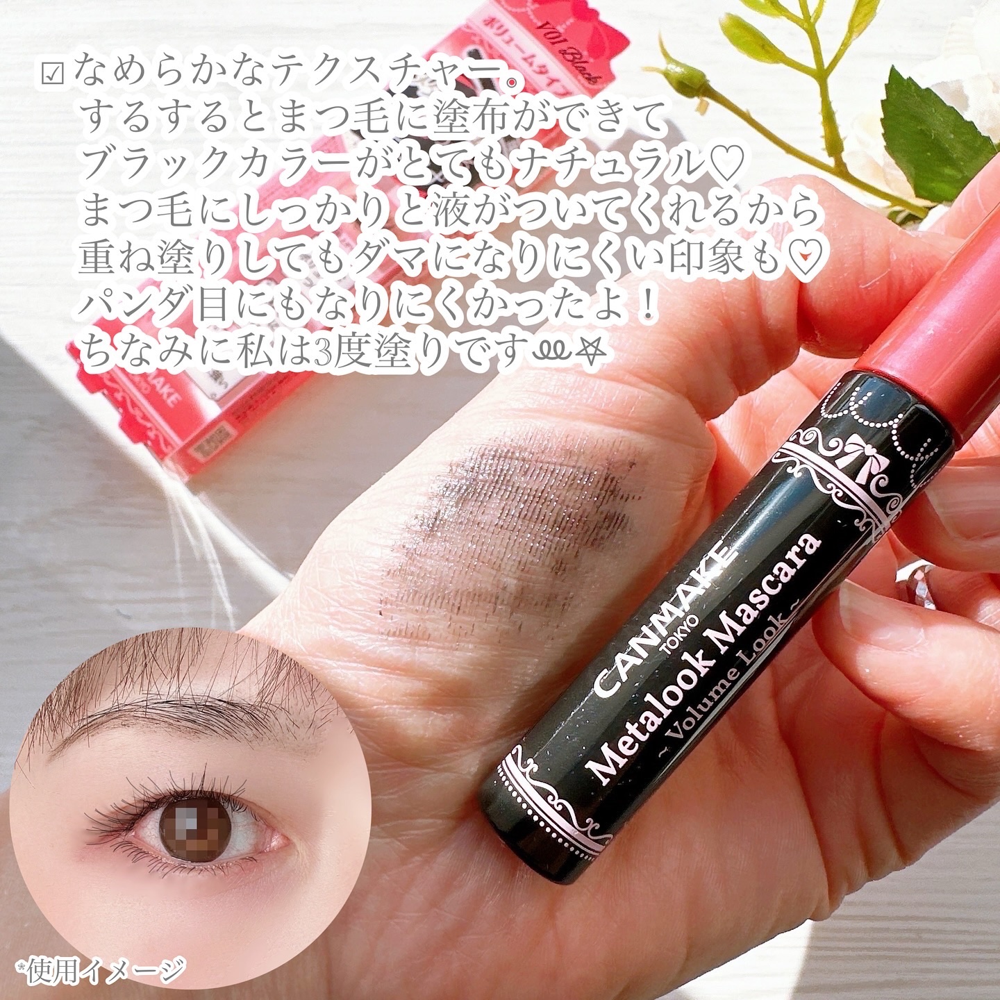メタルックマスカラ～ボリュームルック～/キャンメイク/マスカラを使ったクチコミ（3枚目）
