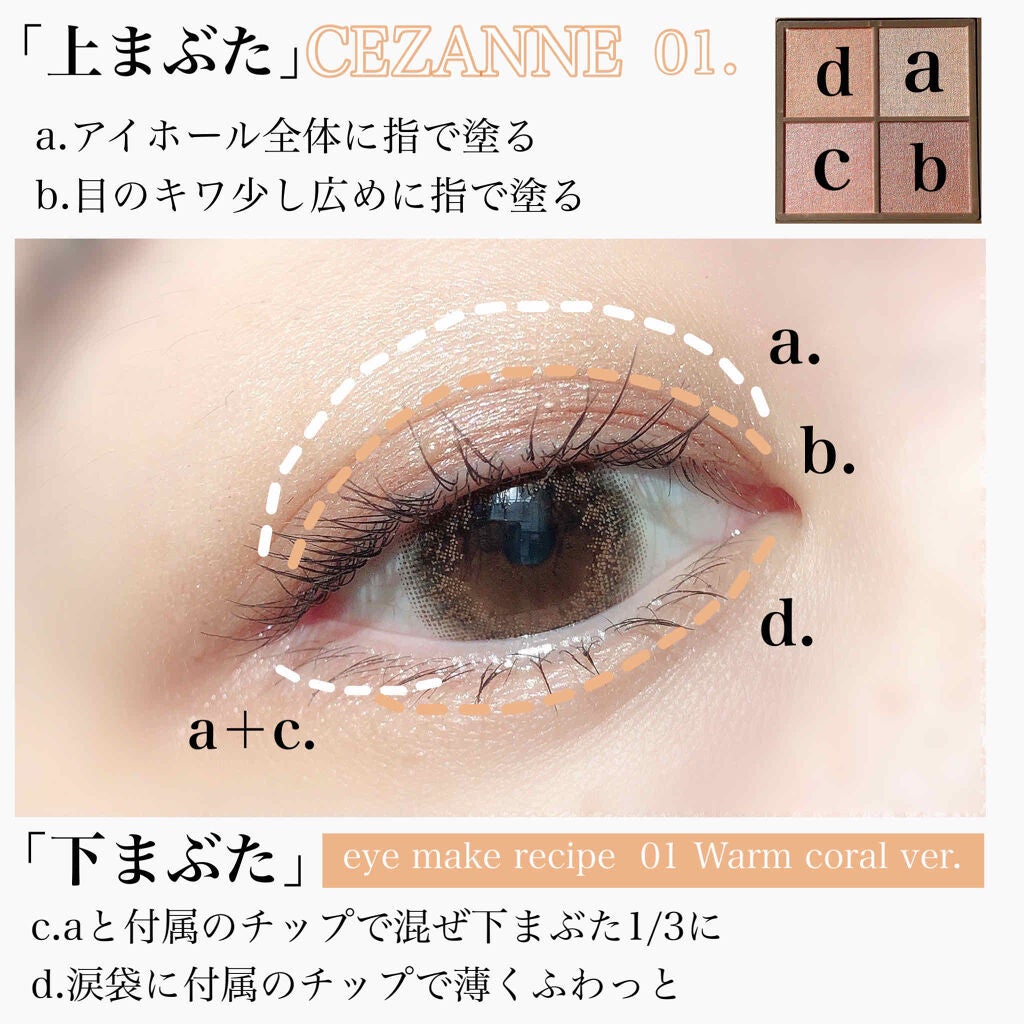 ニュアンスオンアイシャドウ/CEZANNE/アイシャドウパレットを使ったクチコミ(2枚目)