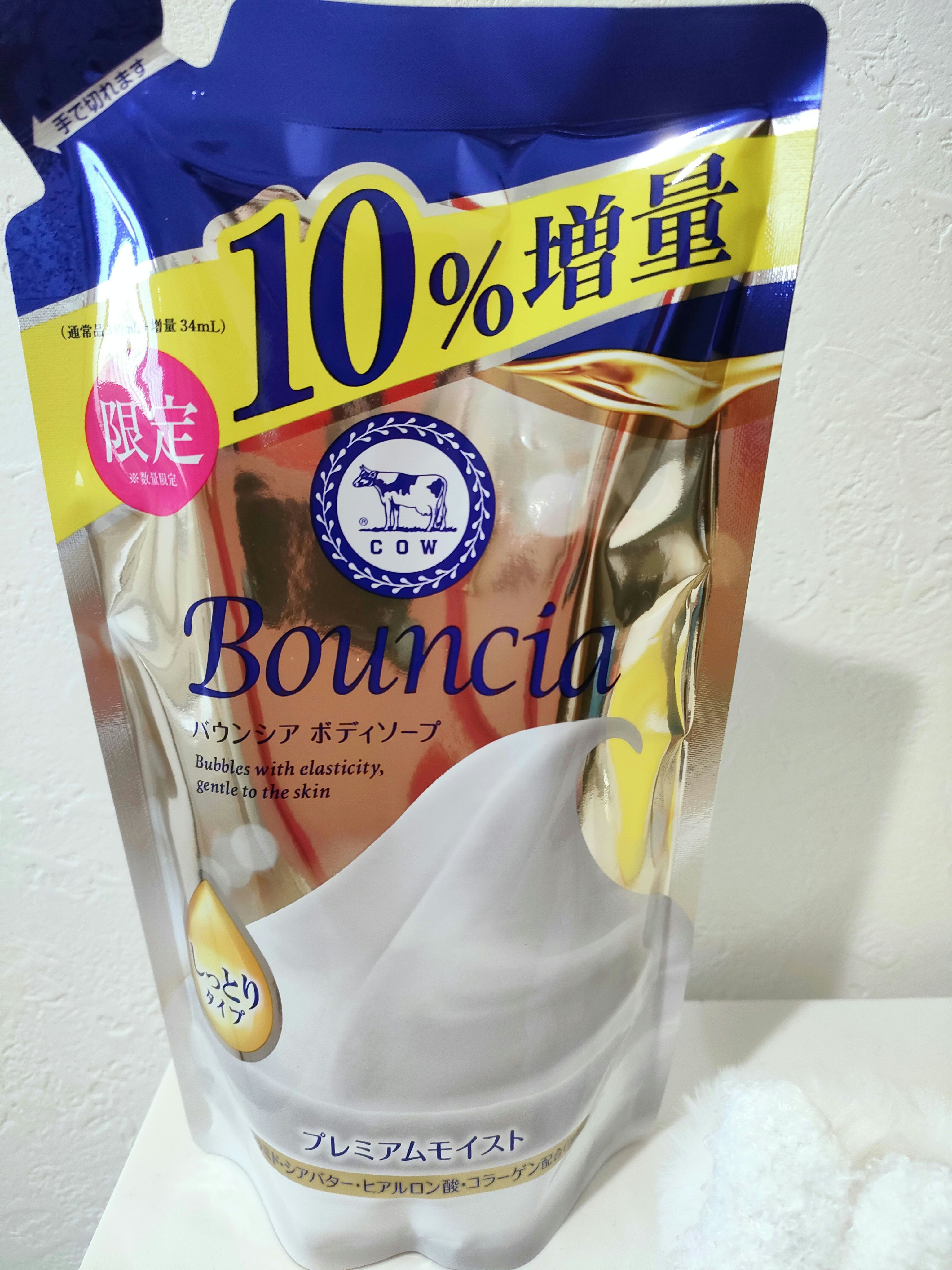 バウンシア ボディソープ プレミアムモイスト＜しっとりタイプ＞ 詰替え用 340ml/Bouncia/ボディソープを使ったクチコミ（1枚目）