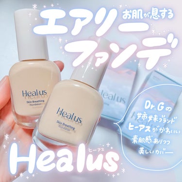 Healus Skin  breathing foundation Glowのクチコミ「👼🏼🪽👼🏼🪽

Heaus @dr.g_official_jp 
Skin Breathing.....」（1枚目）