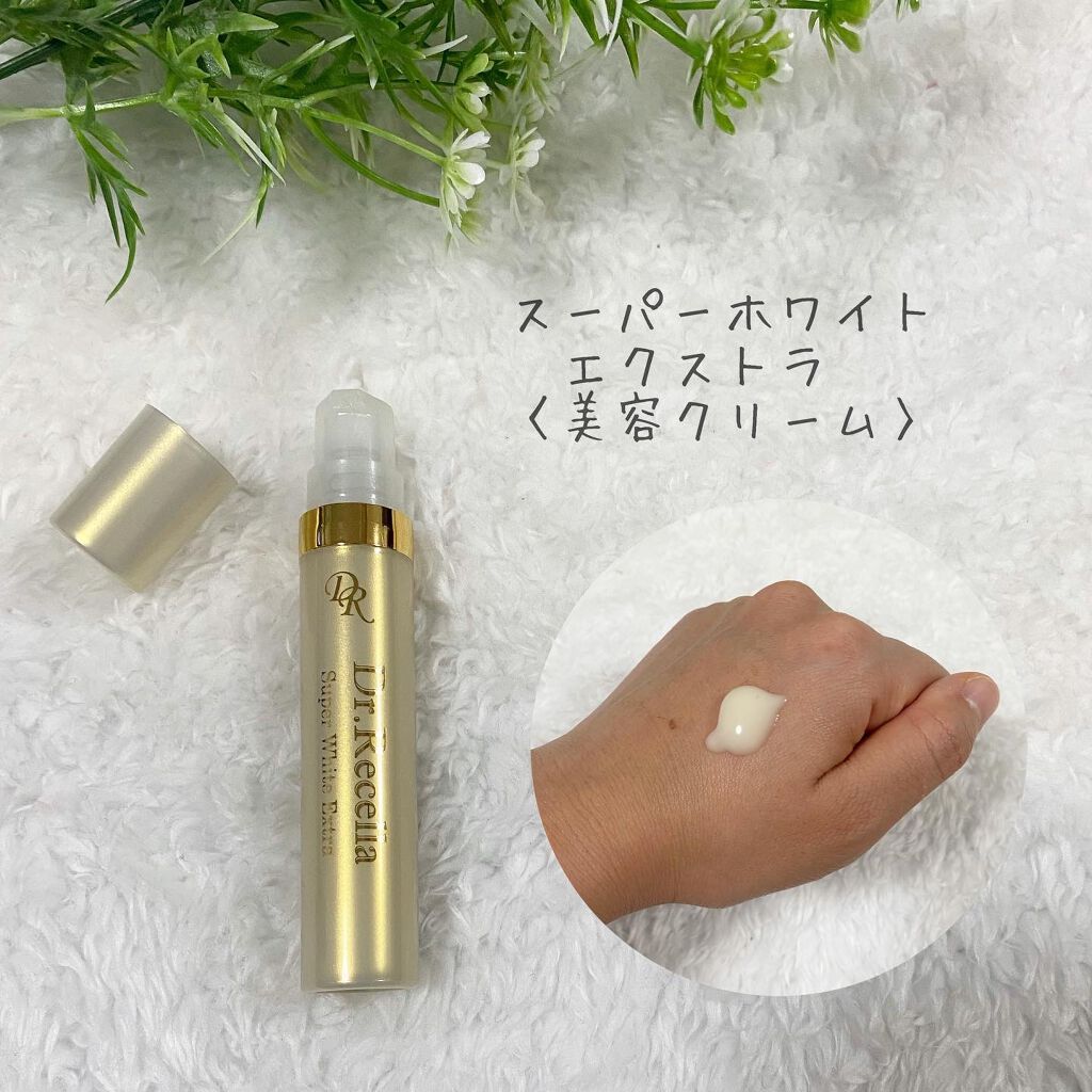 スーパーホワイトEXスタートセット/ドクターリセラ/トライアルキットを使ったクチコミ(5枚目)