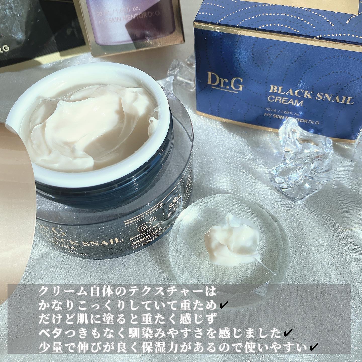 ブラックスネイル クリーム/Dr.G/フェイスクリームを使ったクチコミ（3枚目）