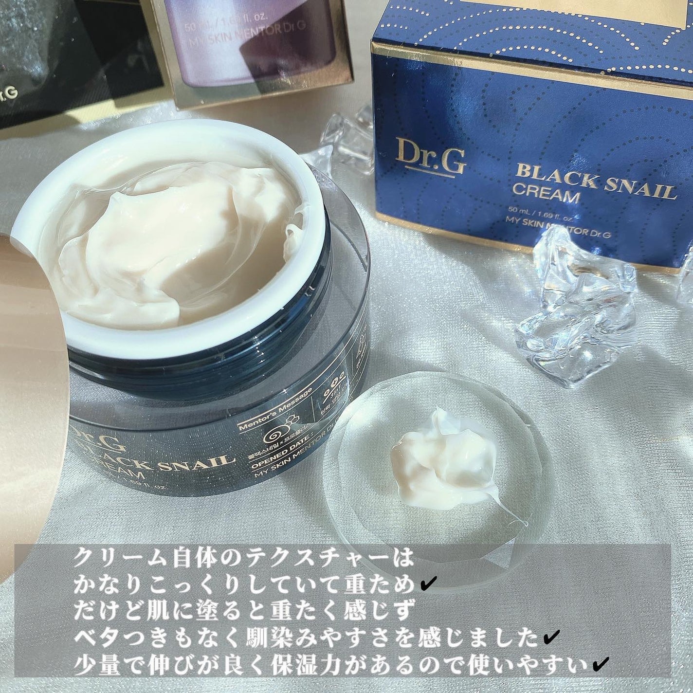 ブラックスネイル クリーム/Dr.G/フェイスクリームを使ったクチコミ(3枚目)