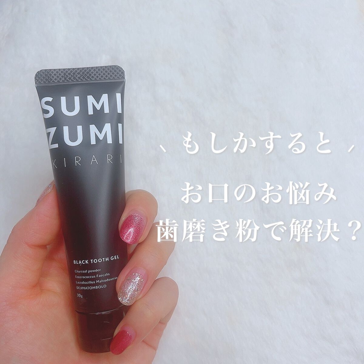 試してみた】 SUMIZUMI KIRARI 伊都自然工房のリアルな口コミ