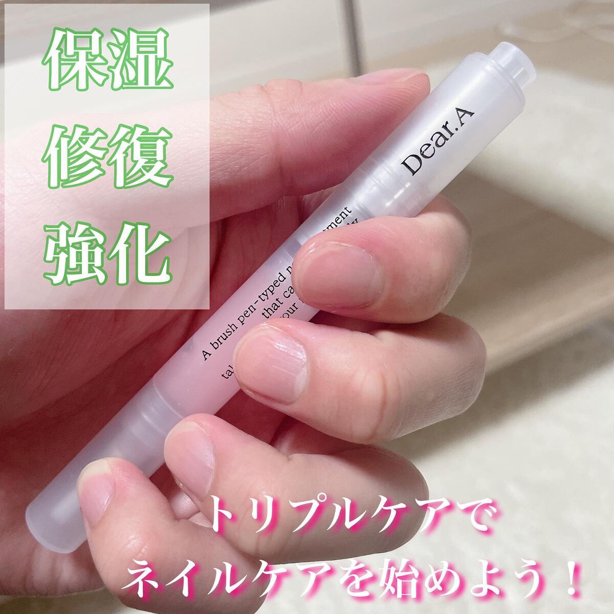 ルミナスネイルエッセンス/Dear.A/ネイルオイル・トリートメントを使ったクチコミ(4枚目)