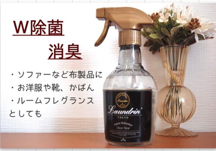 ファブリックミスト クラシックフローラル 370ml/ランドリン/ファブリックミストを使ったクチコミ(2枚目)