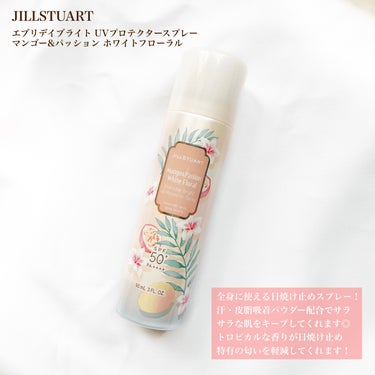 JILL STUART エブリデイブライト UVプロテクター スプレー マンゴー&パッション ホワイトフローラルのクチコミ「JILLSTUART
エブリデイブライト UVプロテクタースプレー
エブリシングミスト マンゴ.....」（3枚目）