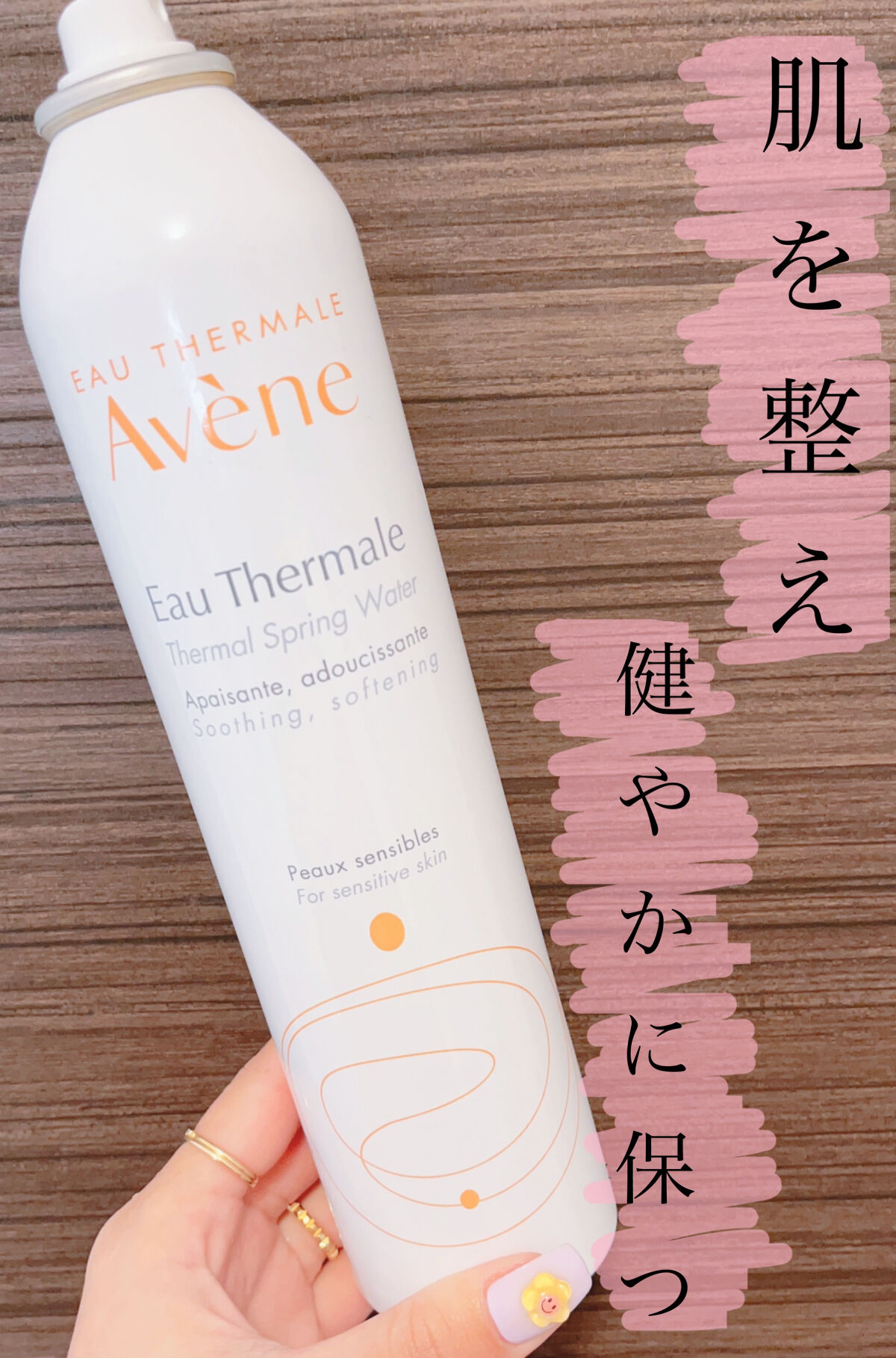 肌を整え健やかに保つ🧖🏼‍♀️🤍


暑い日の外出から帰ってきた時や
お風呂上がりの火照りを改善してくれる
スプレータイプの化粧水👏🏼✨

生後1ヶ月の赤ちゃんから
全身に使用できる所がまず魅力的❣️

ミネラルバランスが良