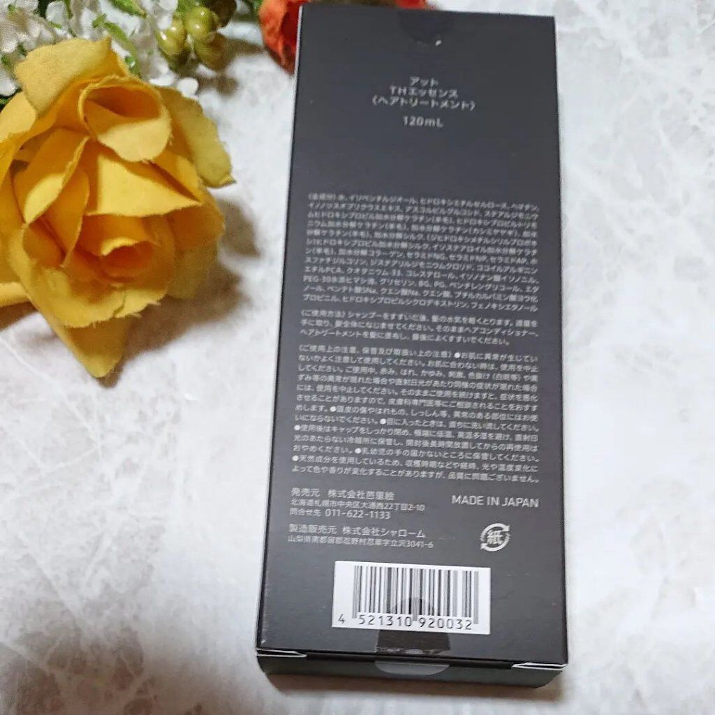 を使ったクチコミ（2枚目）