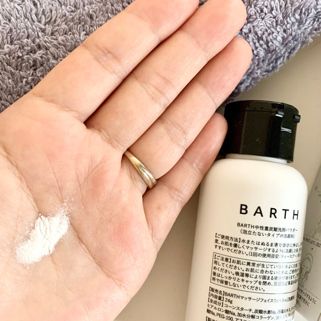Massage Face Wash 中性重炭酸洗顔パウダー/BARTH/洗顔パウダーを使ったクチコミ(2枚目)