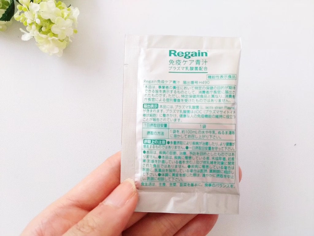 免疫ケア青汁/リゲイン/青汁を使ったクチコミ(4枚目)