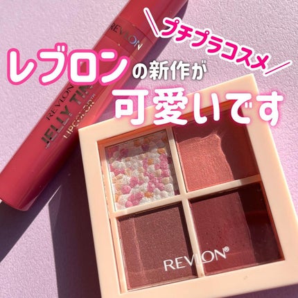 レブロン ダズル アイシャドウ クアッド/REVLON/アイシャドウパレットを使ったクチコミ(1枚目)