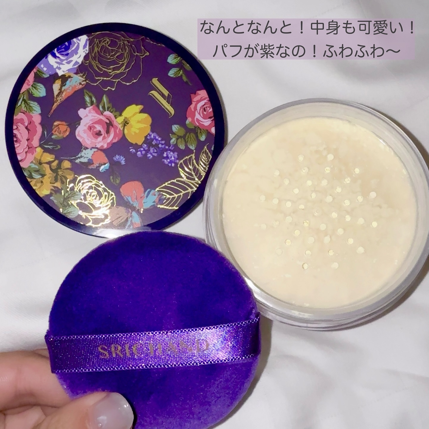 トランスルーセントパウダー/SRICHAND/ルースパウダーを使ったクチコミ（3枚目）