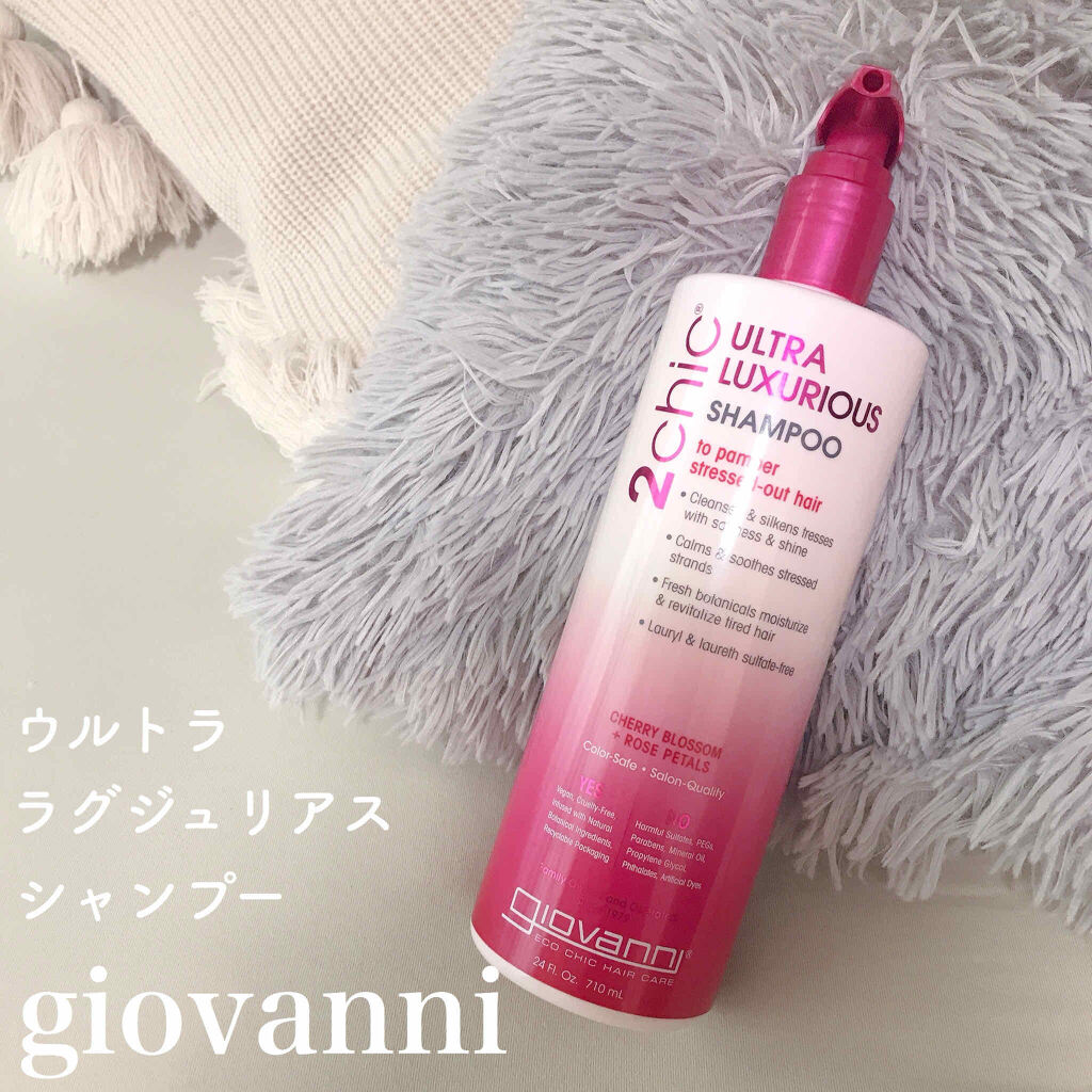 2chic ラグジュリアス シャンプー／コンディショナー/giovanni/市販シャンプーを使ったクチコミ（1枚目）