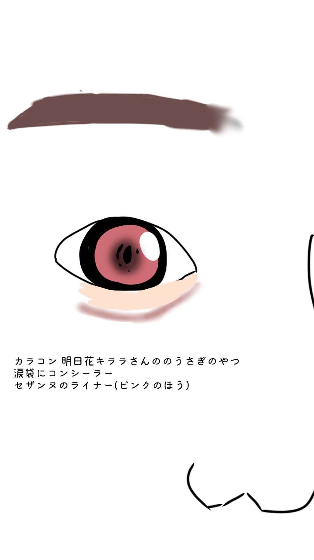 描くふたえアイライナー/CEZANNE/リキッドアイライナーを使ったクチコミ（3枚目）