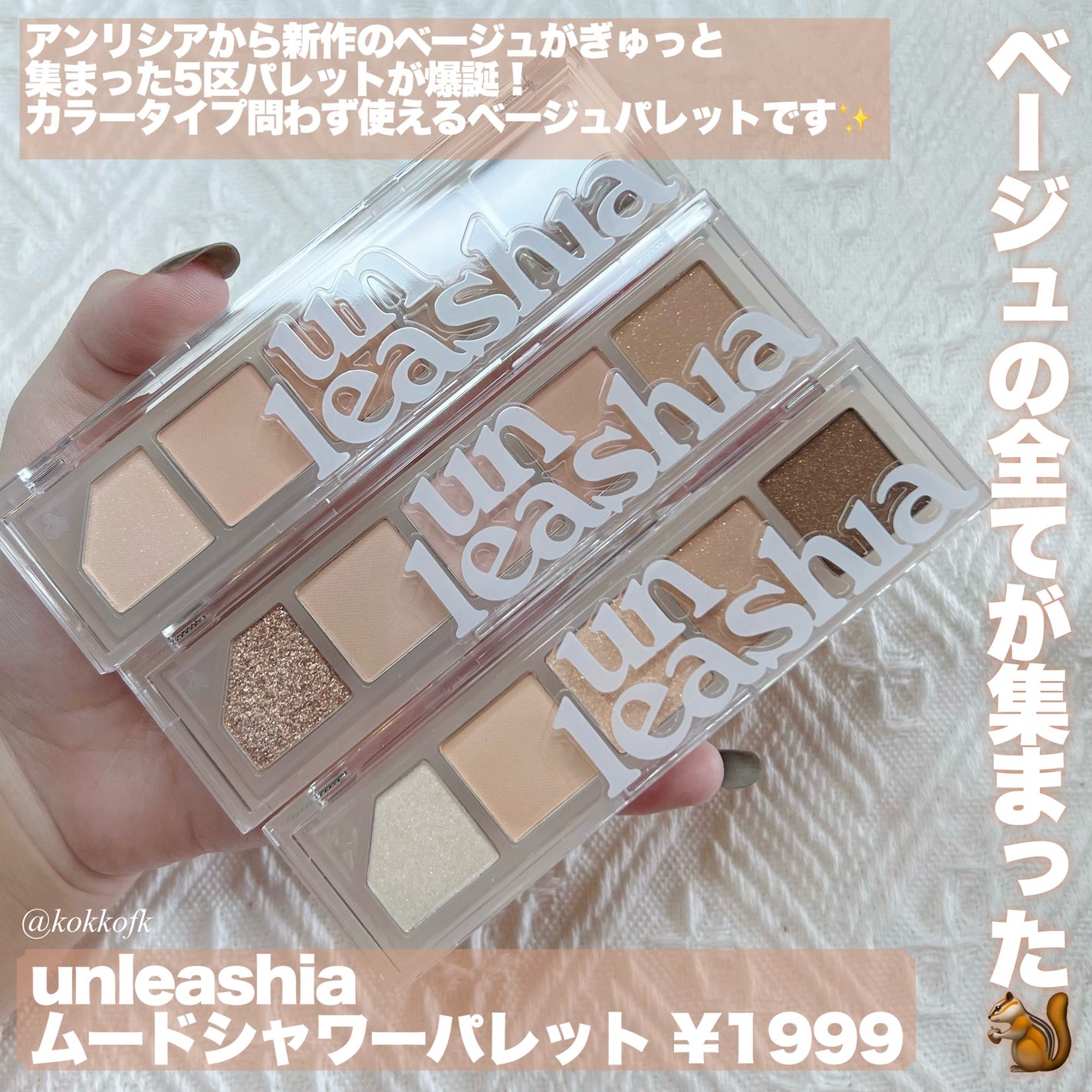 ムードシャワーアイパレット/unleashia/アイシャドウパレットを使ったクチコミ(2枚目)