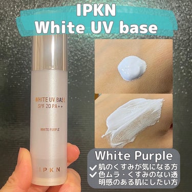 ホワイト ユーブイベース #1.WHITE GREEN/IPKN/化粧下地を使ったクチコミ（3枚目）