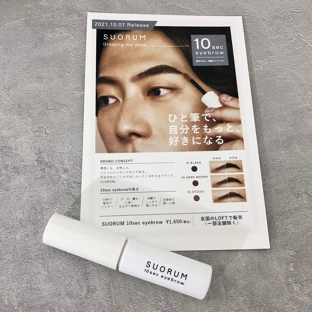 SUORUM 10sec eyebrow/SUORUM/パウダーアイブロウを使ったクチコミ(6枚目)