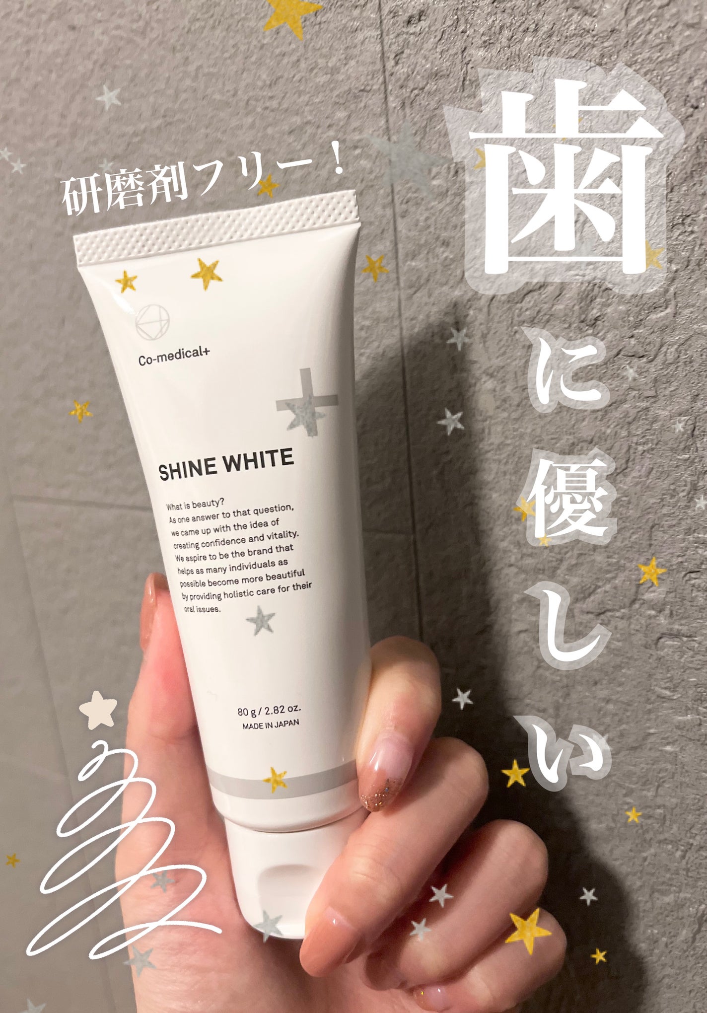 カクレクマノミなんこ on LIPS 「✨🦷歯に優しい、少しリッチな歯磨き粉🦷✨SHINEWHITEC..」(1枚目)