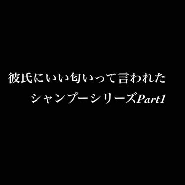 オイルインシャンプー／オイルインコンディショナー（グロス＆リペア）/ディアボーテ/シャンプー・コンディショナーを使ったクチコミ（1枚目）