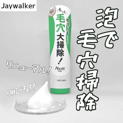 モッチスキン 吸着泡洗顔 WHT/MoccHi SKIN/泡洗顔を使ったクチコミ(1枚目)