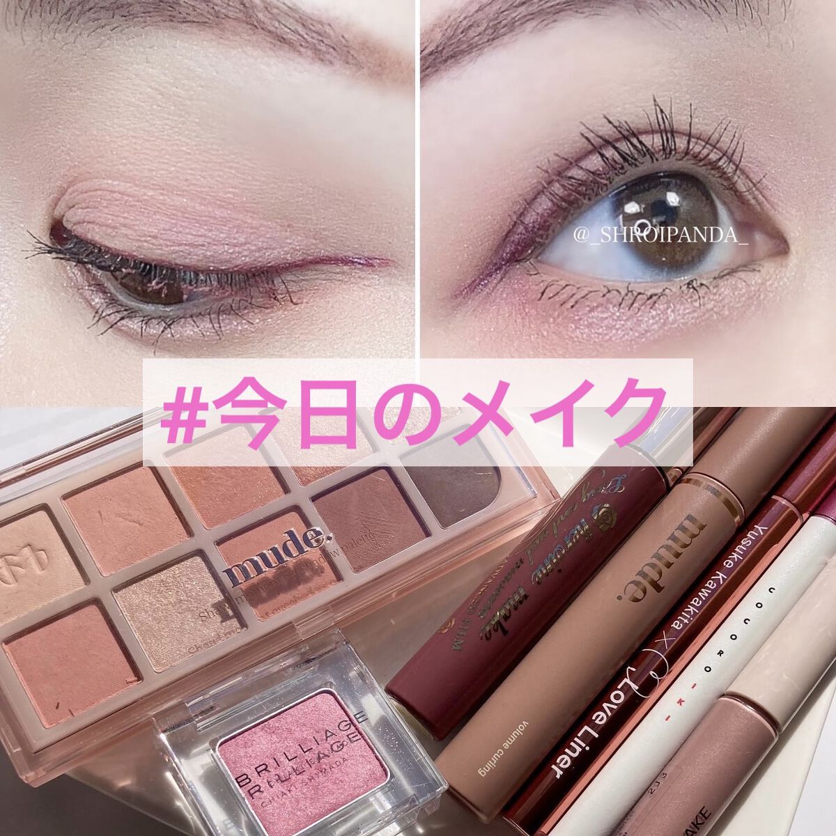 ワンダークリエイション /ブリリアージュ/単色アイシャドウを使ったクチコミ（1枚目）