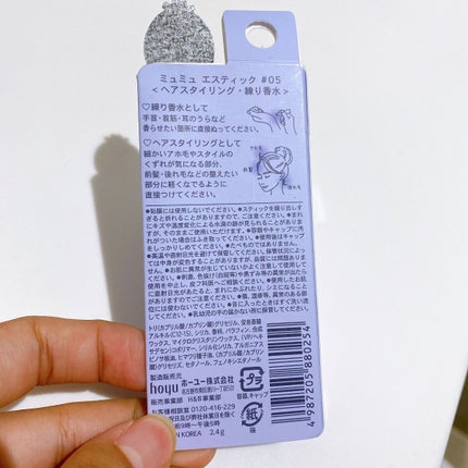 エスティック/MieuMieu/ヘアバームを使ったクチコミ(7枚目)