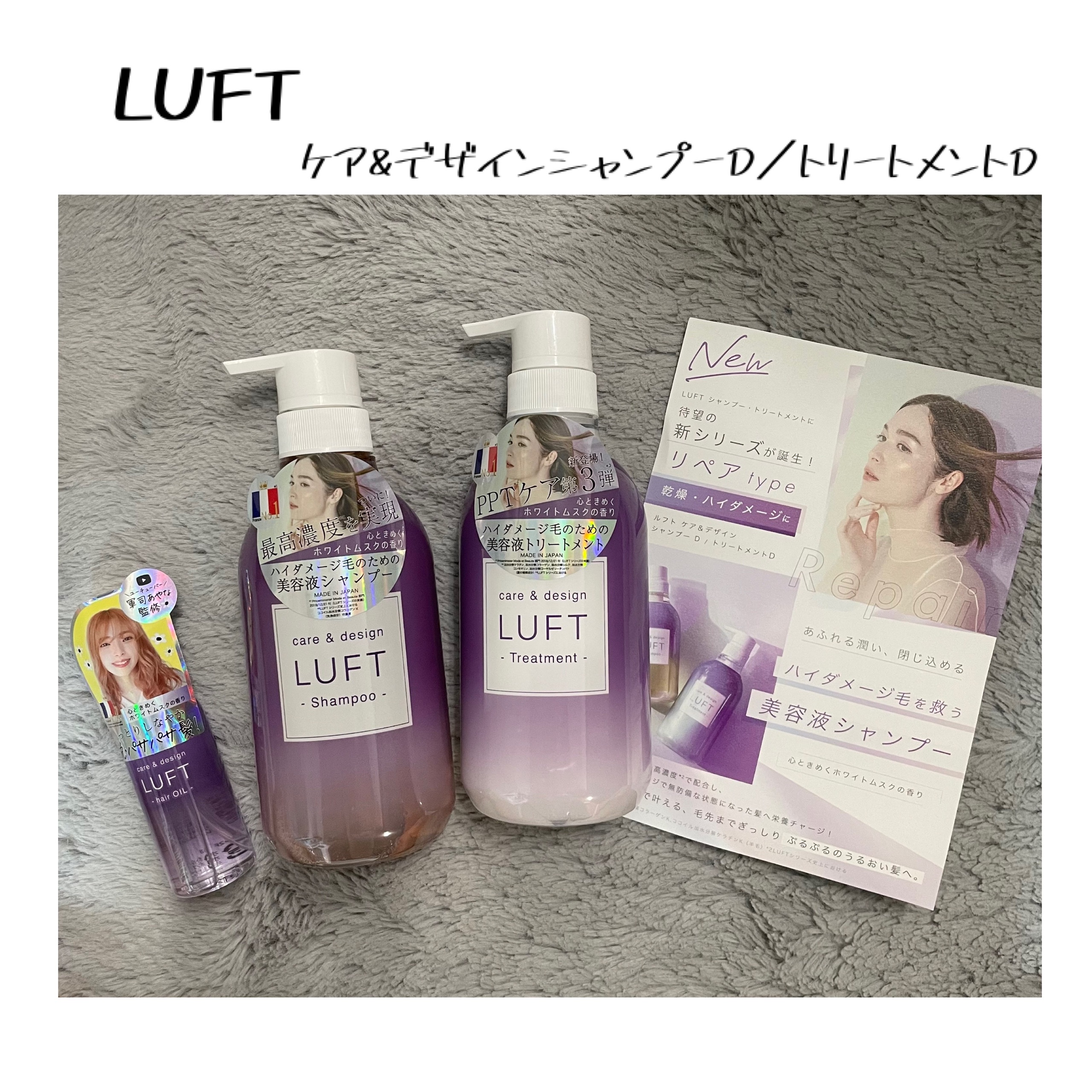 ケア＆デザインシャンプーD／トリートメントD シャンプー 500ml/LUFT/市販シャンプーを使ったクチコミ（1枚目）