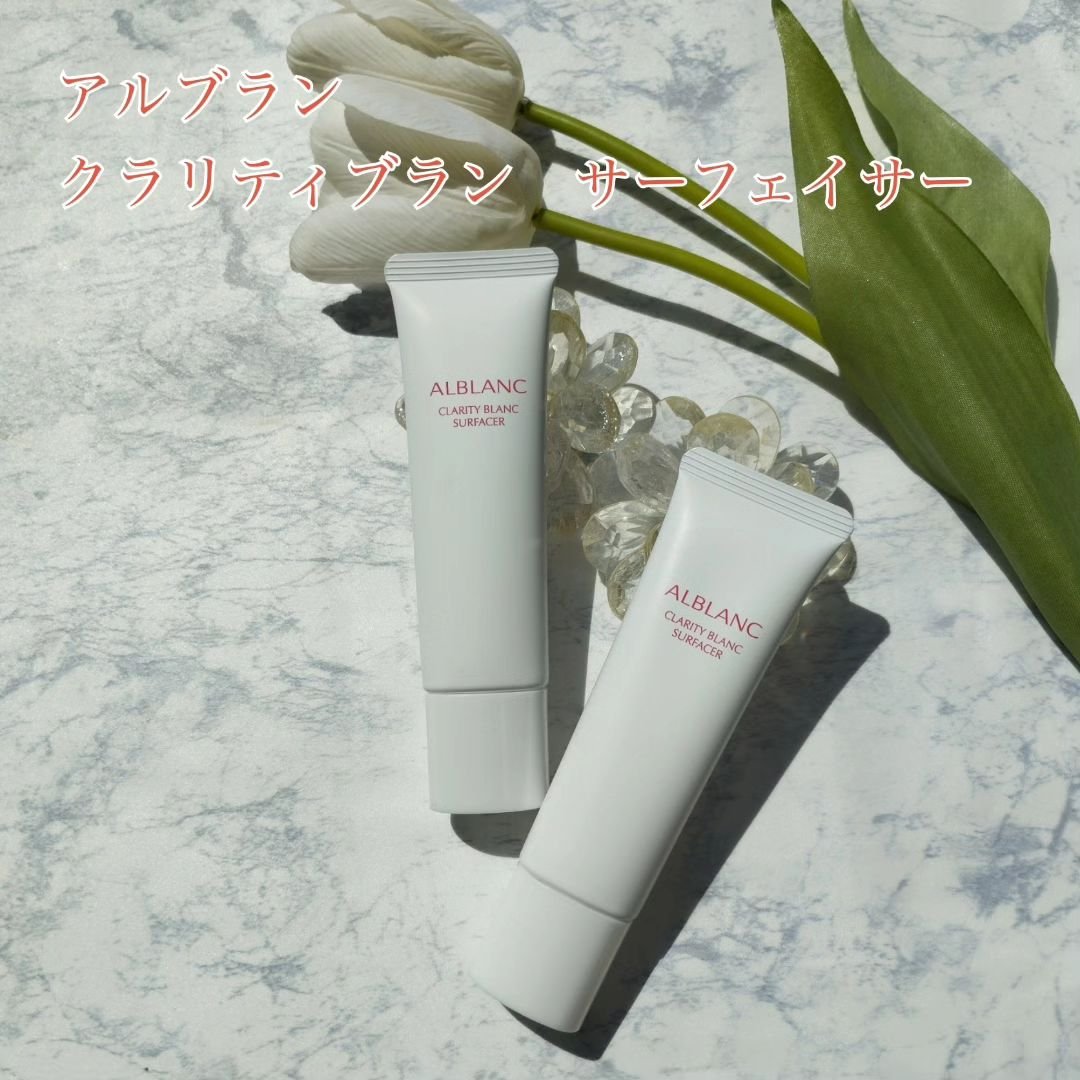 クラリティブラン サーフェイサー/ALBLANC/化粧下地を使ったクチコミ（3枚目）