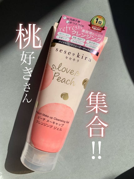 ピーチメーキャップクレンジングジェル/sesekira/クレンジングジェルを使ったクチコミ(1枚目)