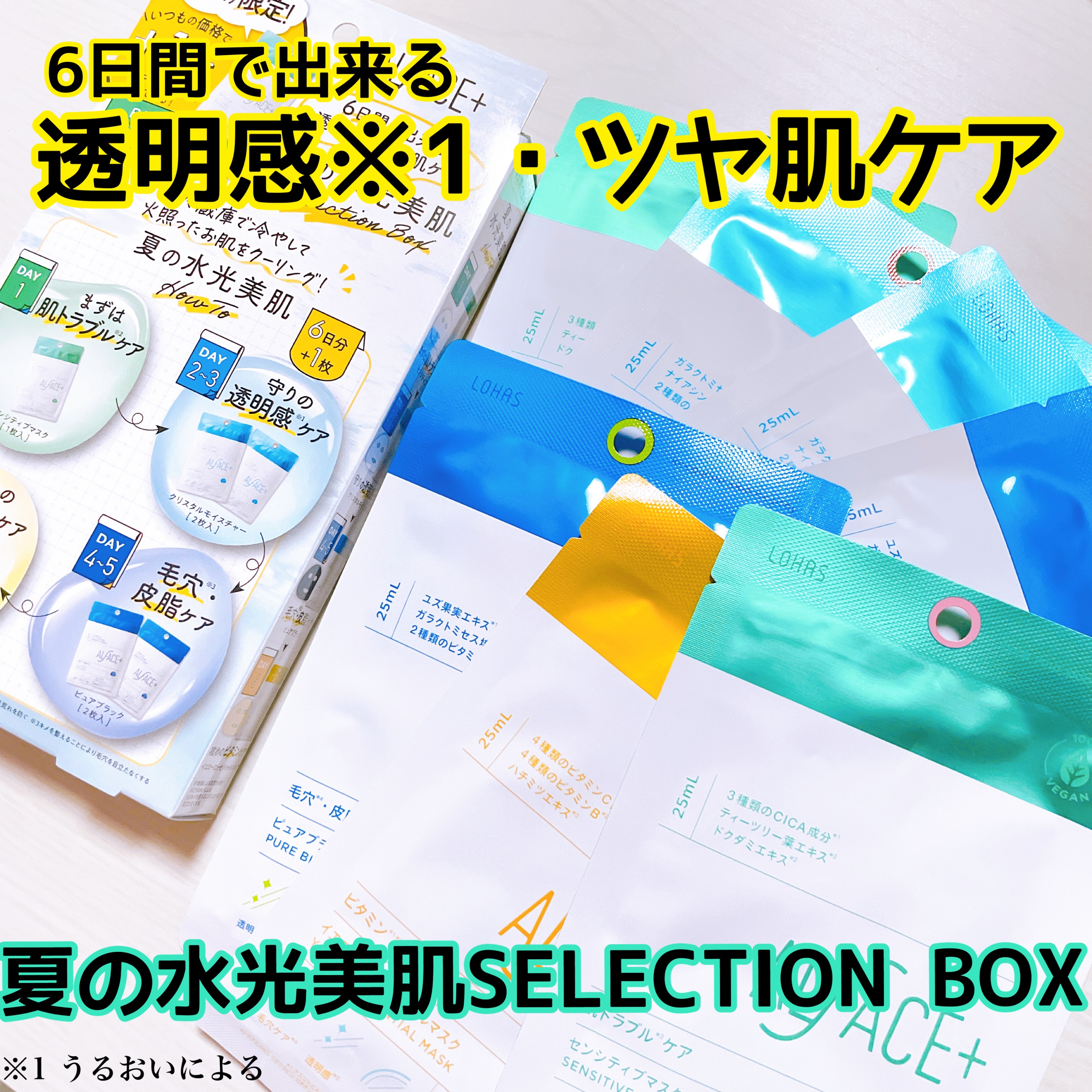 オルフェス ピュアブラック/ALFACE+/シートマスク・パックを使ったクチコミ（1枚目）