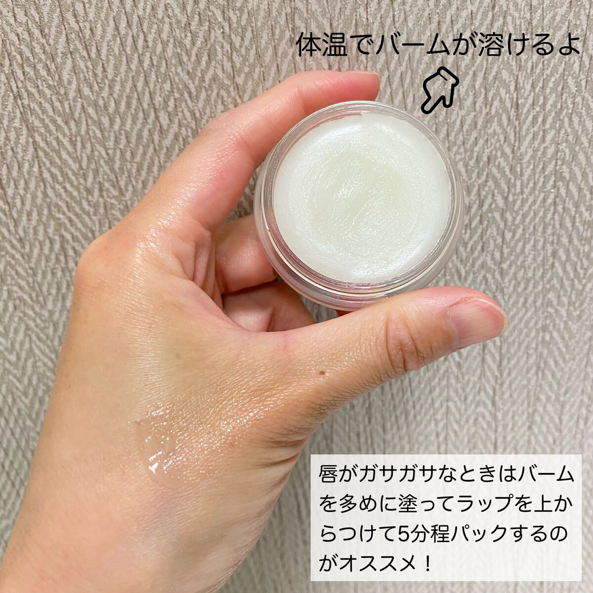 シェプロハニーリップ/Ciepło/リップバームを使ったクチコミ（2枚目）