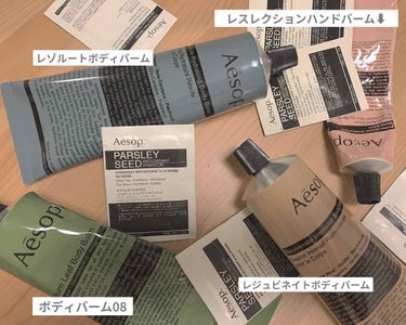 アンドラム アロマティック ハンドバーム/Aesop/ハンドクリームを使ったクチコミ（2枚目）