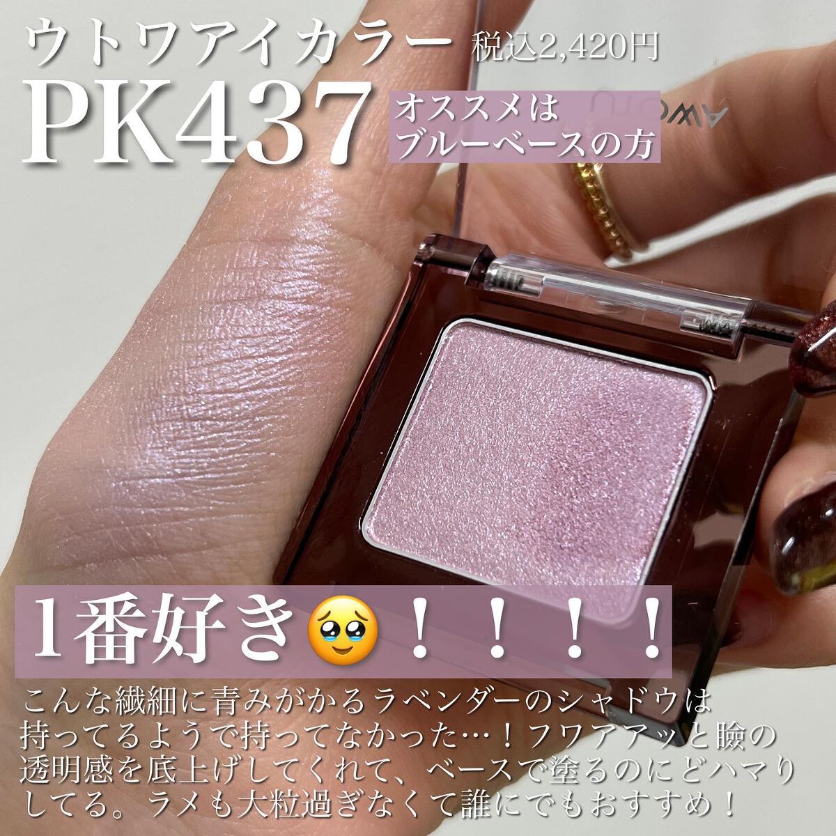 アイカラー/UTOWA/単色アイシャドウを使ったクチコミ（3枚目）