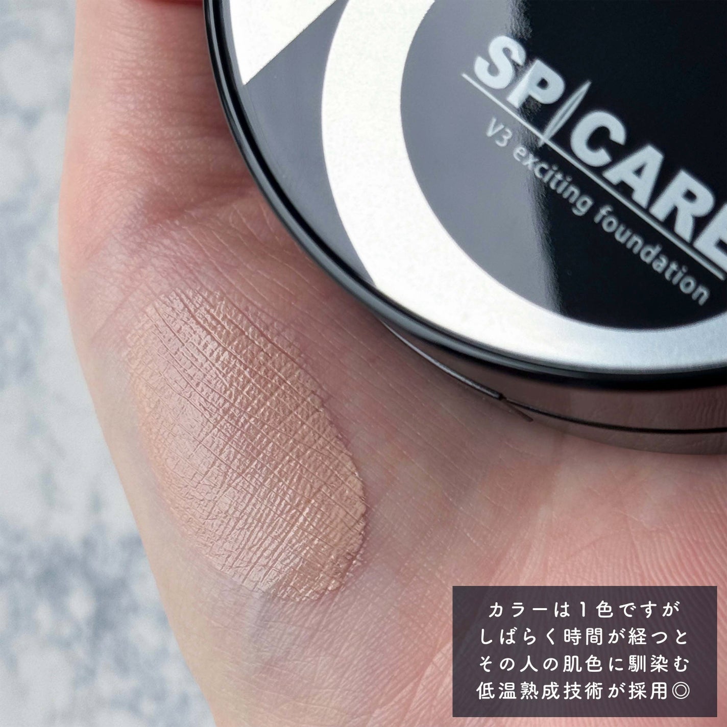 V3 エキサイティングファンデーション/SPICARE/クッションファンデーションを使ったクチコミ(6枚目)