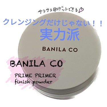 プライムプライマーフィニッシュパウダー/banilaco/ルースパウダーを使ったクチコミ（1枚目）